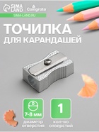 Точилка металлическая Calligrata, прямоугольная, серебристая - Фото 1