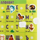 Игра на липучках «Весёлый алфавит», плакаты - фото 6402352