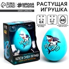 Растущие игрушки «Вырасти своего питомца: Опасно» - Фото 1