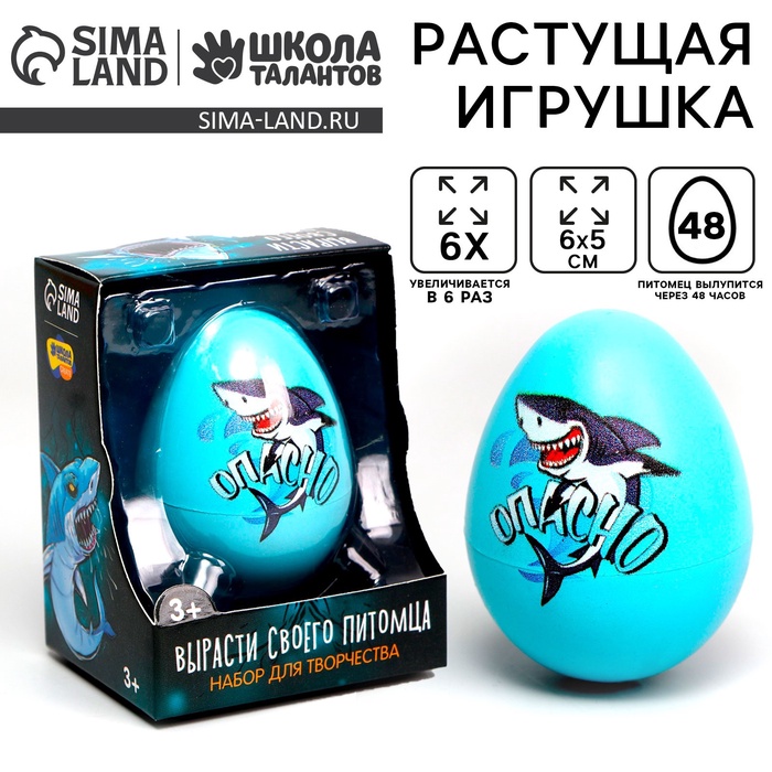 Растущие игрушки «Вырасти своего питомца: Опасно» - Фото 1