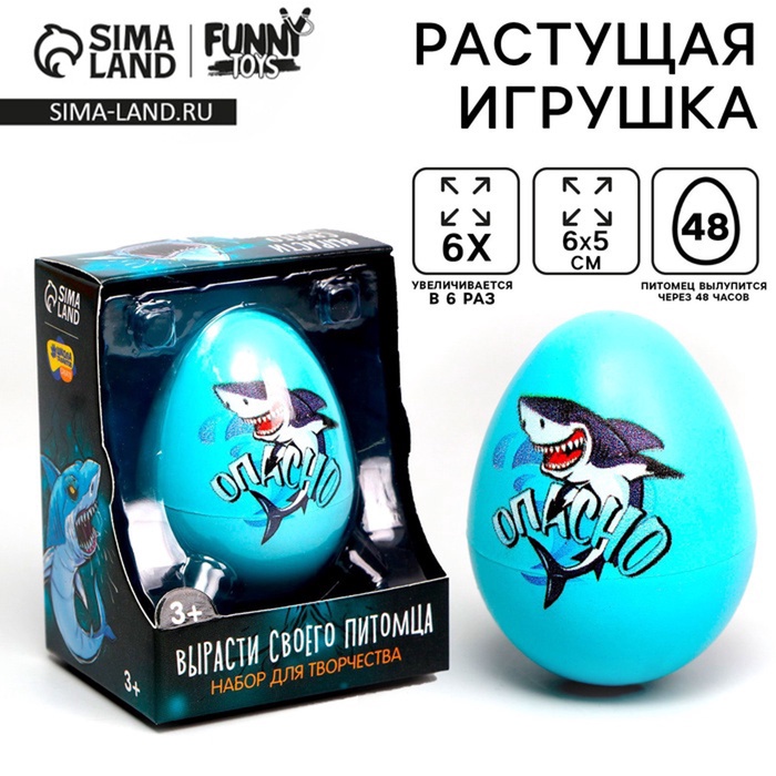Растущие животные в яйце «Вырасти своего питомца: Опасно» - Фото 1