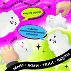 Мялка-антистресс «Сюрприз», мялка и попрыгунчик - Фото 2