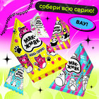 Мялка-антистресс «Сюрприз», мялка и попрыгунчик - Фото 6