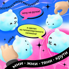 Антистресс игрушка «Вау-сюрприз», мялка и наклейки - Фото 2