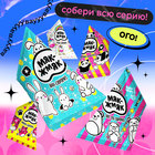 Антистресс игрушка «Вау-сюрприз», мялка и наклейки - Фото 6