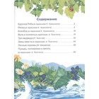 Сказки для малышей - фото 24409803