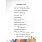 Сказки для малышей - фото 24409804