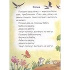 Сказки для малышей - фото 24409806