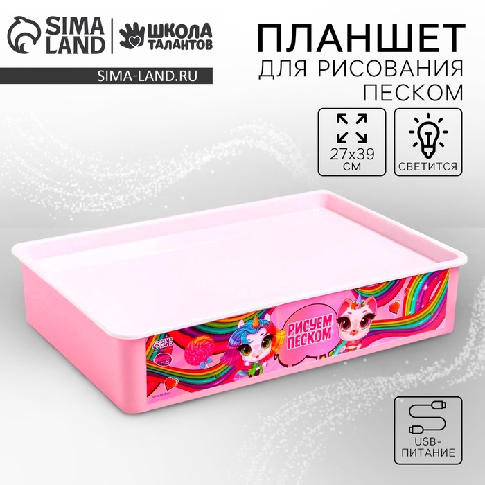 Планшет для рисования песком «Волшебный единорог», мод. Tb-15 - Фото 1