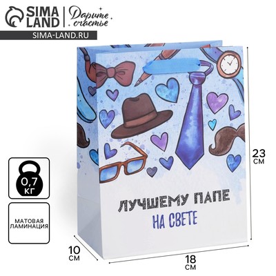 Пакет подарочный ламинированный, упаковка, «Лучшему папе», MS 18×23×10 см