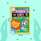 Активити-книга со скретч-слоем «Задания от львёнка», 12 стр. - Фото 2