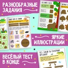 Активити-книга со скретч-слоем «Задания от львёнка», 12 стр. - Фото 3