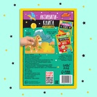 Активити-книга со скретч-слоем «Задания от львёнка», 12 стр. - Фото 6