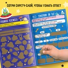 Активити-книга со скретч-слоем «Для мальчиков», 12 стр. - Фото 5