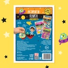 Активити-книга со скретч-слоем «Для мальчиков», 12 стр. - Фото 6