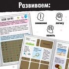 Активити-книга со скретч-слоем «Супервикторина», 12 стр. - Фото 4