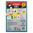 Активити-книга со скретч-слоем «Супервикторина», 12 стр. - Фото 5