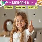 Книга со скретч-слоем «Весёлая викторина», 5+, 12 стр. - Фото 4