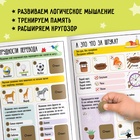 Книга со скретч-слоем «Весёлая викторина», 5+, 12 стр. - Фото 5