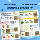 Книга со скретч-слоем «Весёлая викторина», 3+, 12 стр. - Фото 3