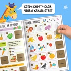 Книга со скретч-слоем «Весёлая викторина», 3+, 12 стр. - Фото 4