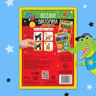 Книга со скретч-слоем «Весёлая викторина», 3+, 12 стр. - Фото 6