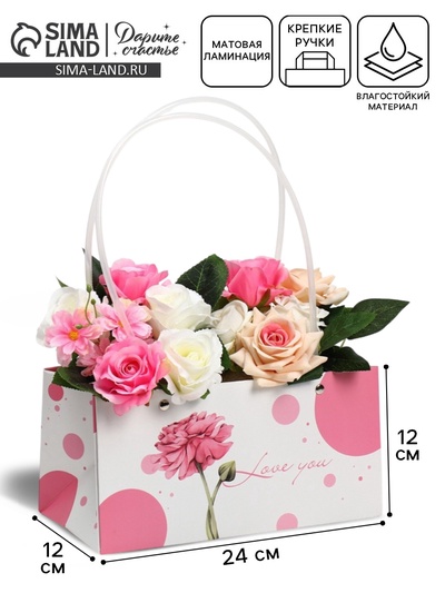 Пакет влагостойкий для цветов Love you, 24×12×12 см