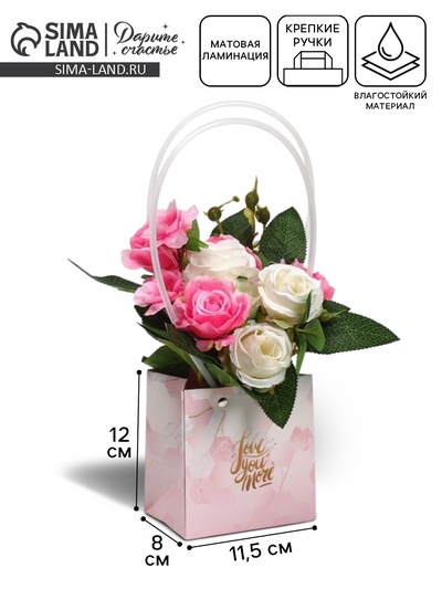 Пакет влагостойкий для цветов Love you more, 11.5×12×8 см