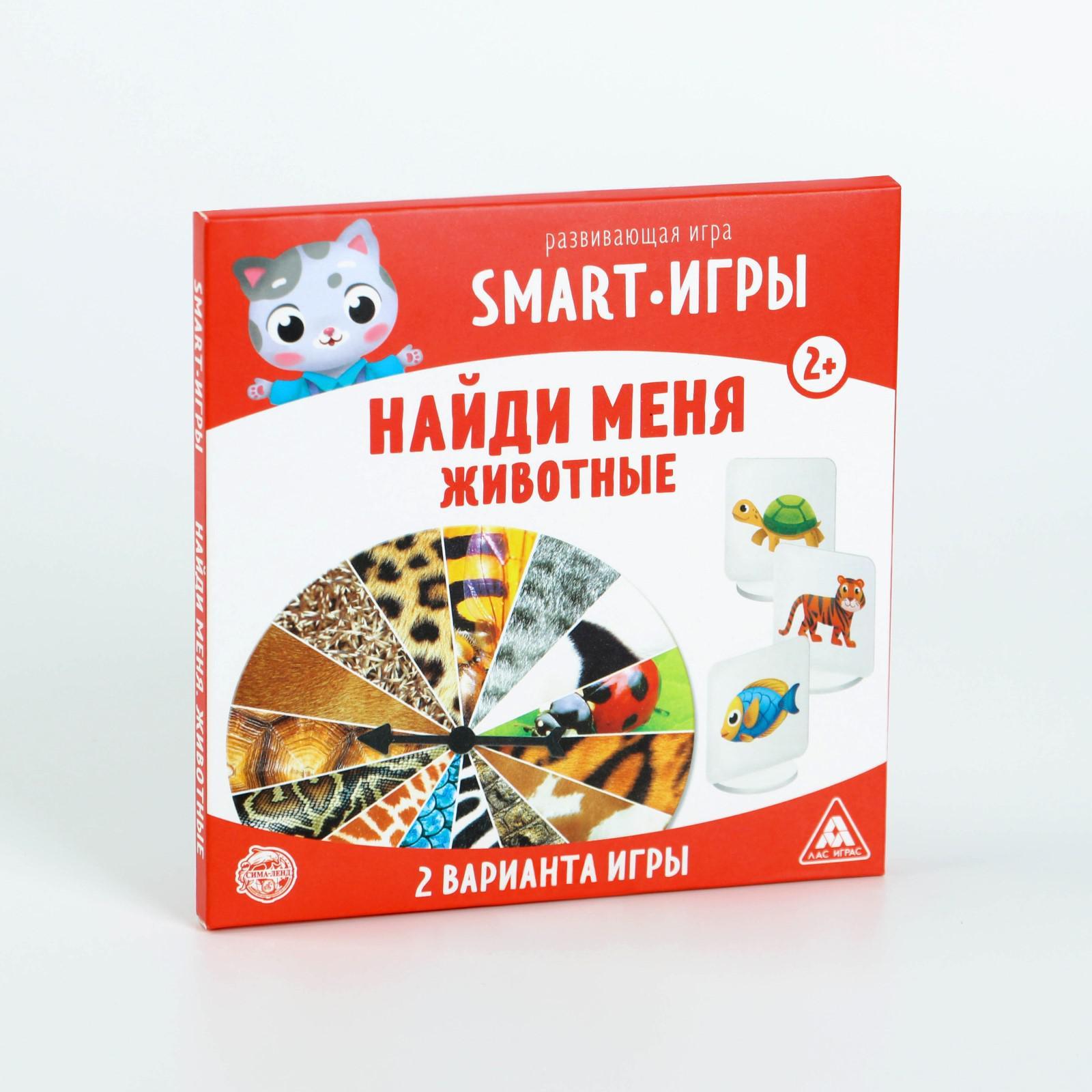 Развивающая игра «Smart-игры. Животные», 2+ (5276472) - Купить по цене от  171.00 руб. | Интернет магазин SIMA-LAND.RU