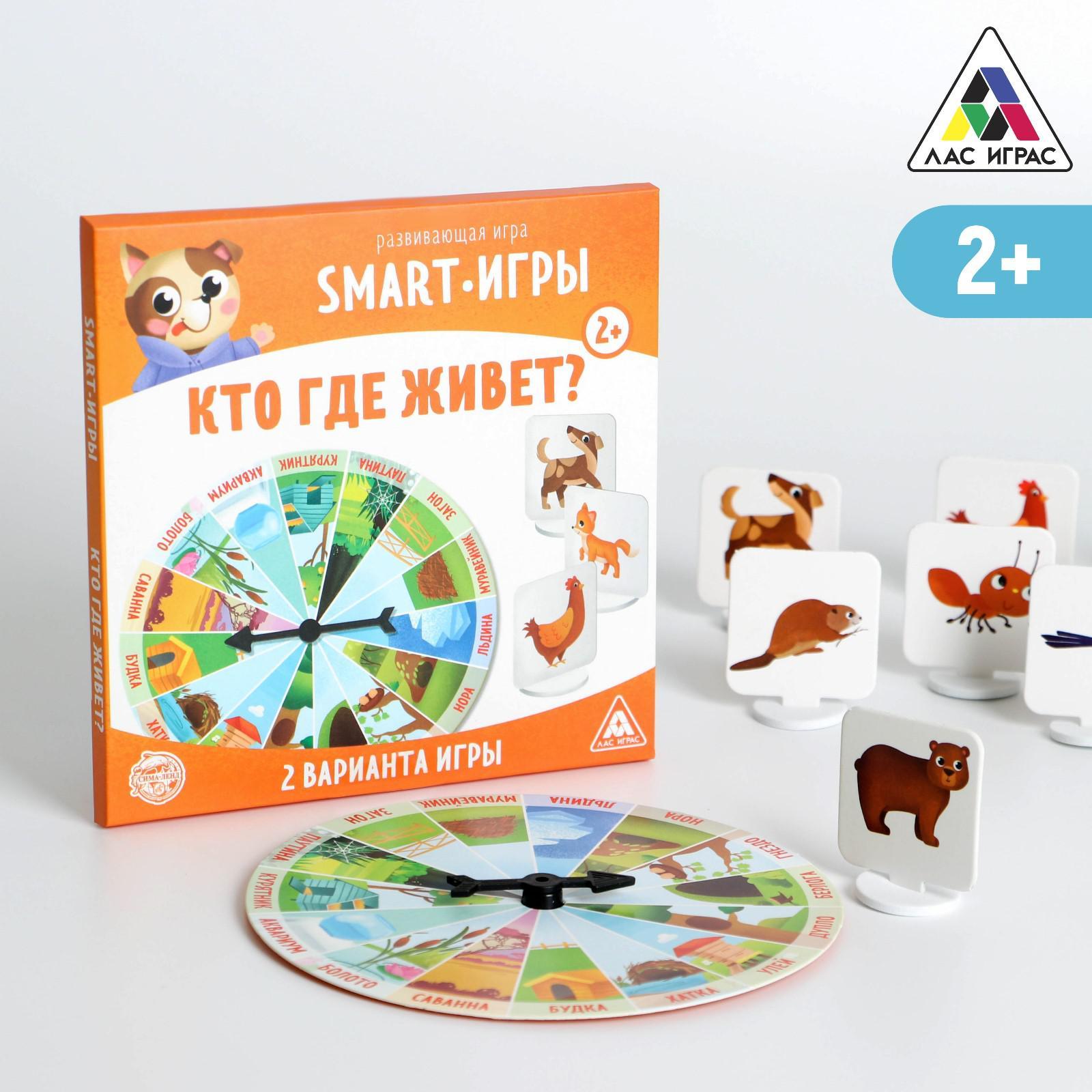 Развивающая игра «Smart-игры. Кто где живет?», 2+