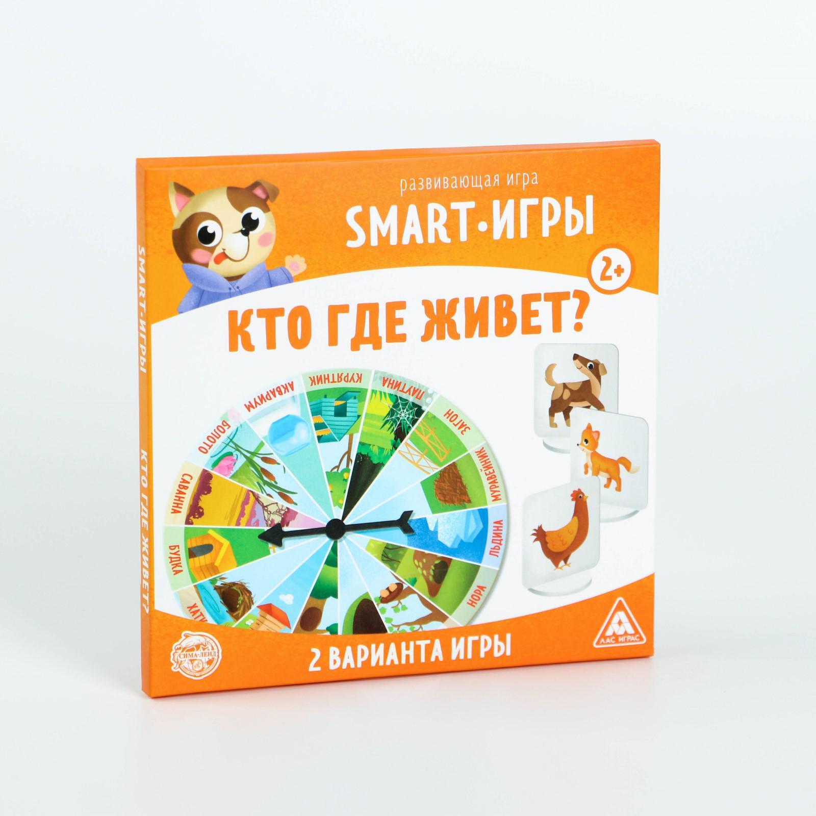 Развивающая игра «Smart-игры. Кто где живет?», 2+