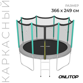 Батут ONLITOP, d=366 см, с сеткой высотой 173 см + лестница, цвет серый/салатовый