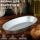 Форма для выпечки овальная «Каменецкая», 29х15х4 см, литой алюминий 6487656 - фото 9220157