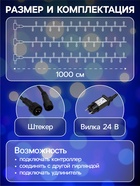 Гирлянда «Клип-лайт» 3 нити по 10 м, IP44, УМС, тёмная нить, 198 LED, свечение синее, 8 режимов, 24 В 5167227 - фото 319924725
