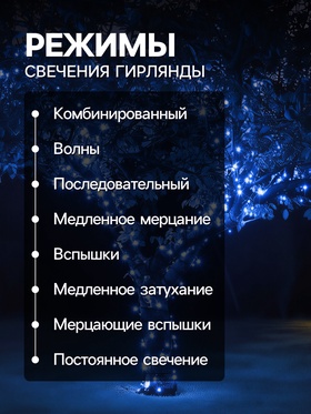 Гирлянда «Клип-лайт» 3 нити по 10 м, IP44, УМС, тёмная нить, 198 LED, свечение синее, 8 режимов, 24 В