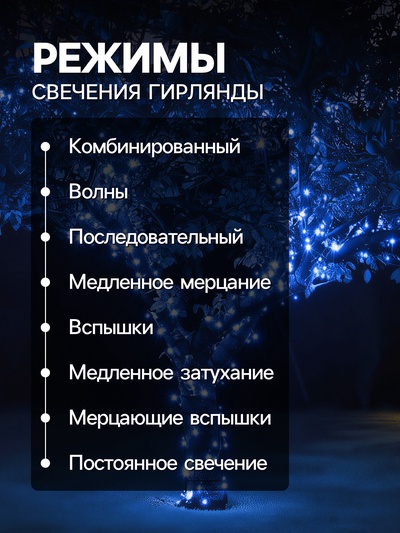 Гирлянда «Клип-лайт» 3 нити по 10 м, IP44, УМС, тёмная нить, 198 LED, свечение синее, 8 режимов, 24 В
