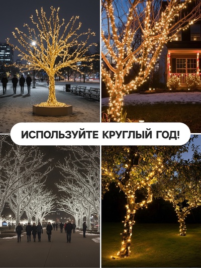 Гирлянда «Клип-лайт» 3 нити по 10 м, IP44, УМС, тёмная нить, 198 LED, свечение синее, 8 режимов, 24 В