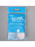 Гирлянда «Нить» 2 м роса, IP20, серебристая нить, 20 LED, батарейки CR2032×2 (в комплекте), свечение белое - Фото 9