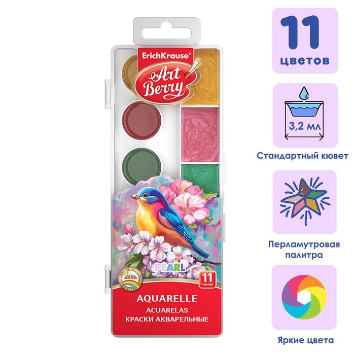 Акварель 11 цветов ErichKrause ArtBerry Neon, неоновая, с УФ-защитой, с увеличенными кюветами XXL, пластик, европодвес, без кисти