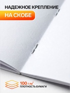 Альбом для рисования Calligrata А4, 24 листа, на скрепке, плотность листов 100 г/м², обложка из мелованного картона - Фото 2