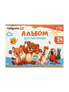Альбом для рисования Calligrata А4, 24 листа, на скрепке, плотность листов 100 г/м², обложка из мелованного картона - Фото 12