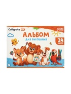 Альбом для рисования Calligrata А4, 24 листа, на скрепке, плотность листов 100 г/м², обложка из мелованного картона - Фото 4