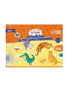 Альбом для рисования Calligrata А4, 24 листа, на скрепке, плотность листов 100 г/м², обложка из мелованного картона - Фото 8