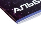 Альбом для рисования А4, 24 листа на скрепке "Звёздный робот", обложка мелованный картон, внутренний блок офсет 100 г/м² - фото 6402686