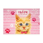 Альбом для рисования A4, 16 листов на скрепке "Рыжий котя", обложка мелованный картон, блок 100 г/м² - Фото 1