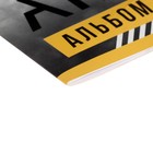 Альбом для рисования A4, 16 листов на скрепке "Самолет", обложка мелованный картон, блок 100 г/м² - фото 21238969