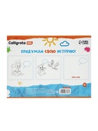 Альбом для рисования Calligrata А4, 16 листов, на скрепке, плотность листов 100 г/м², обложка из мелованной бумаги  (артикул 5666577)  большой выбор товаров оптом и в розницу по низким ценам с доставкой