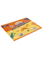 Альбом для рисования Calligrata А4, 16 листов, на скрепке, плотность листов 100 г/м², обложка из мелованной бумаги - Фото 3