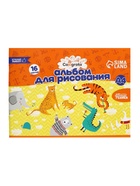 Альбом для рисования Calligrata А4, 16 листов, на скрепке, плотность листов 100 г/м², обложка из мелованной бумаги - Фото 4