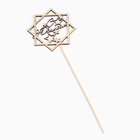 Топпер для торта «С Юбилеем», золотой - Фото 3